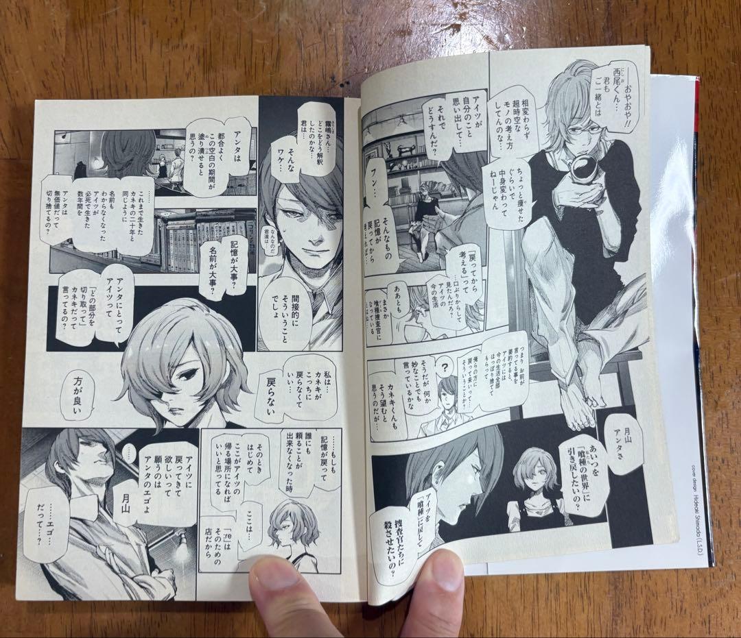 東京喰種:re 5巻　石田スイ著 — image 4