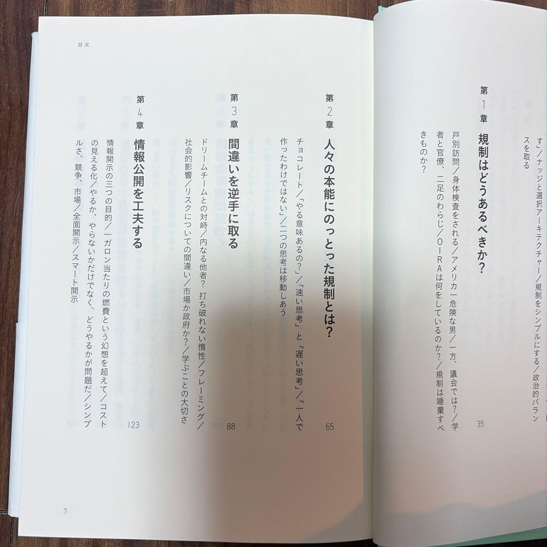 Simpler な政府 キャス・サンスティーン — image 3