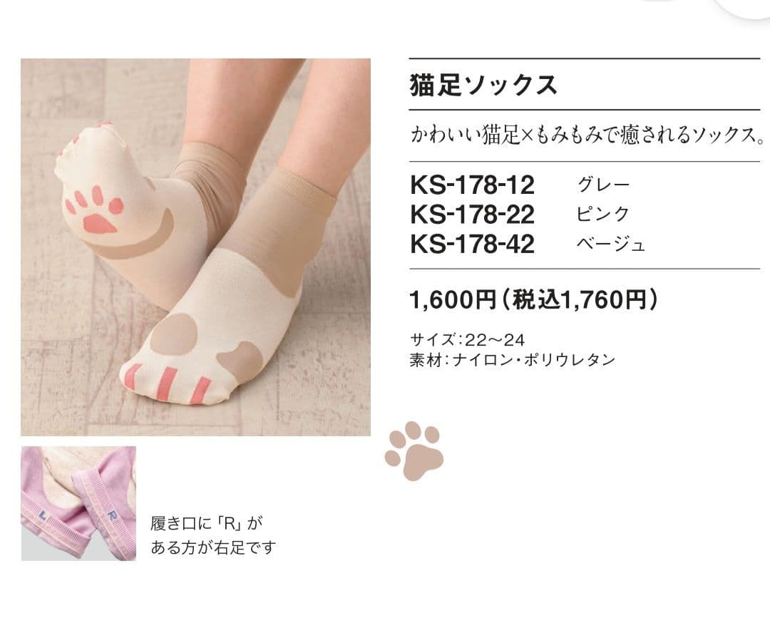 MENARD　足ツボ　猫足ソックス 　ピンク　パープル — image 2