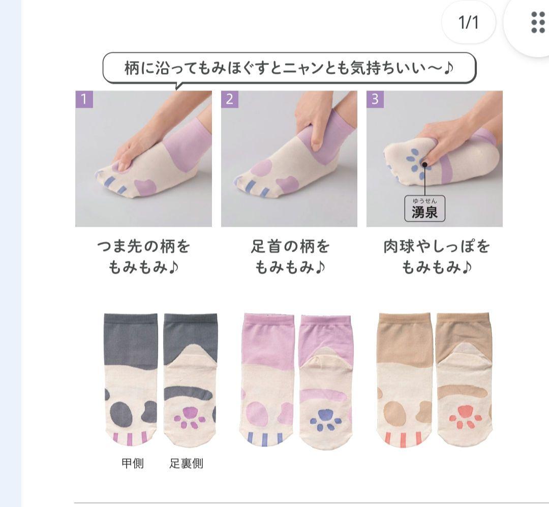 MENARD　足ツボ　猫足ソックス 　ピンク　パープル — image 3