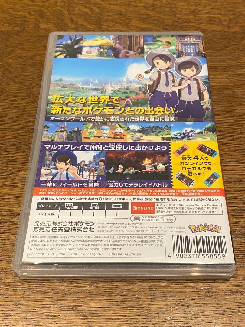 Nintendo Switch ポケットモンスター バイオレット — image 2