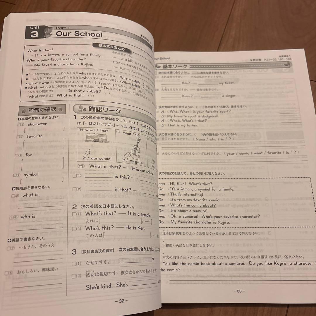 NEWBASIC英語 1年 中学生ワーク東京書籍ニューホライズン教科書準拠問題集 — image 3
