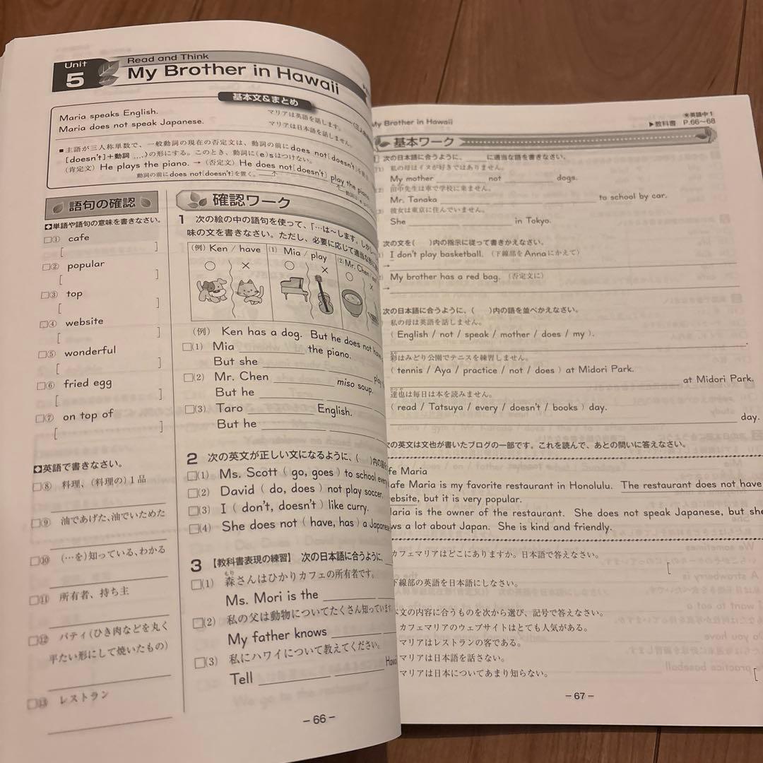 NEWBASIC英語 1年 中学生ワーク東京書籍ニューホライズン教科書準拠問題集 — image 4