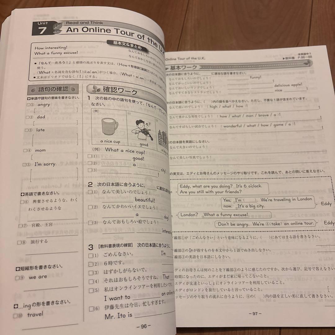 NEWBASIC英語 1年 中学生ワーク東京書籍ニューホライズン教科書準拠問題集 — image 5