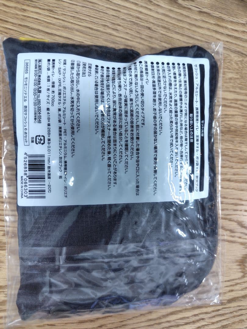 SPACIA X モシモニソナエル 6点セット — image 2