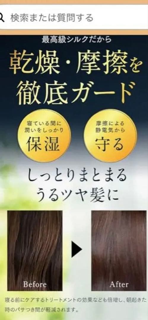 Panus 髪を守るシルク ナイトキャップ ロングタイプ ダークブラック — image 3