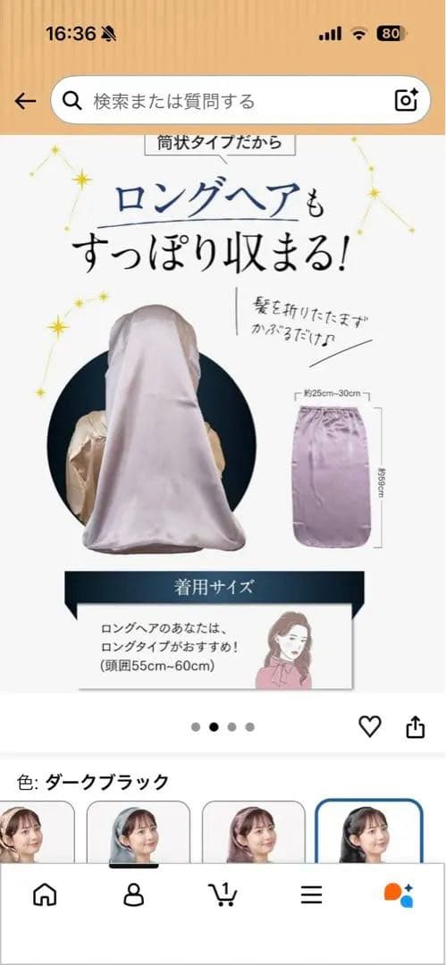 Panus 髪を守るシルク ナイトキャップ ロングタイプ ダークブラック — image 4