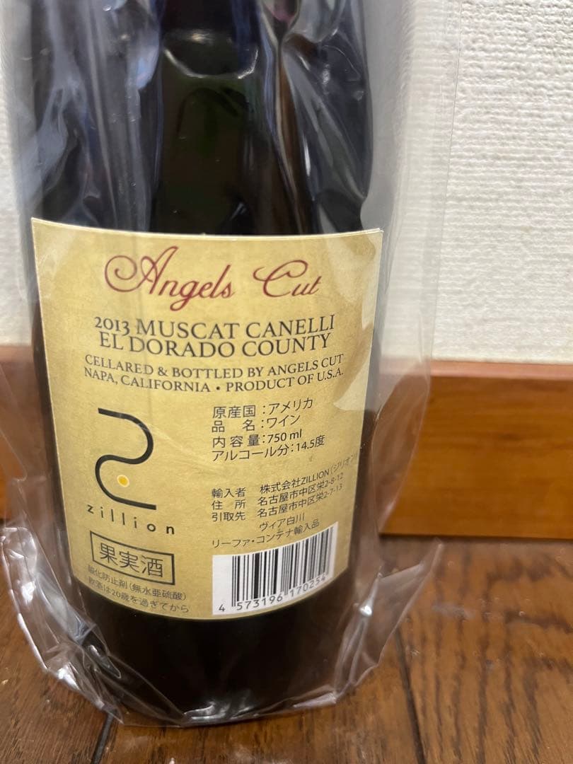 Angels Cut × DEEN 池森秀一 白ワイン 直筆サイン入り — image 3