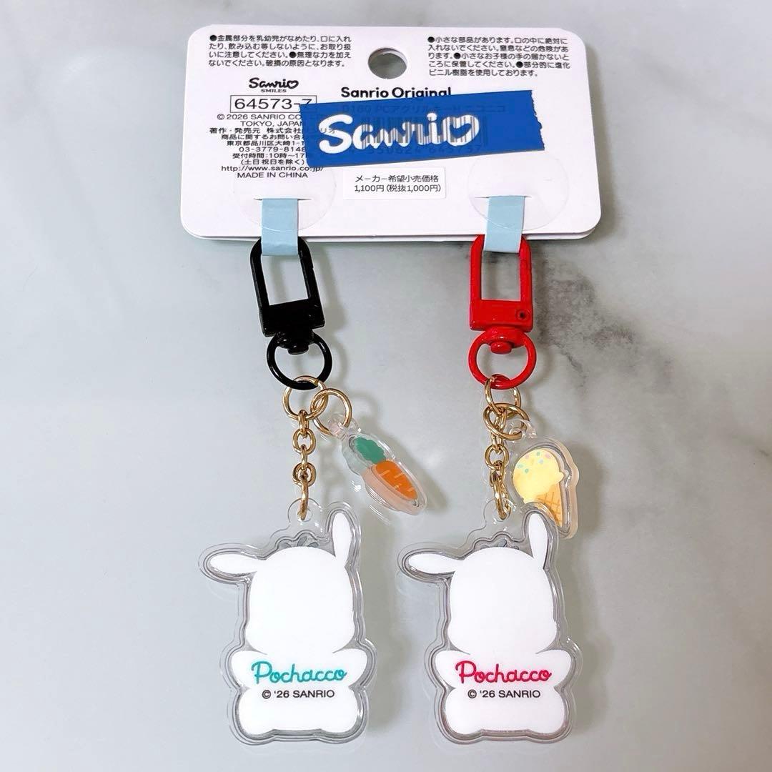 Sanrio ポチャッコ アクリルキーホルダー お揃いニコにこ — image 2