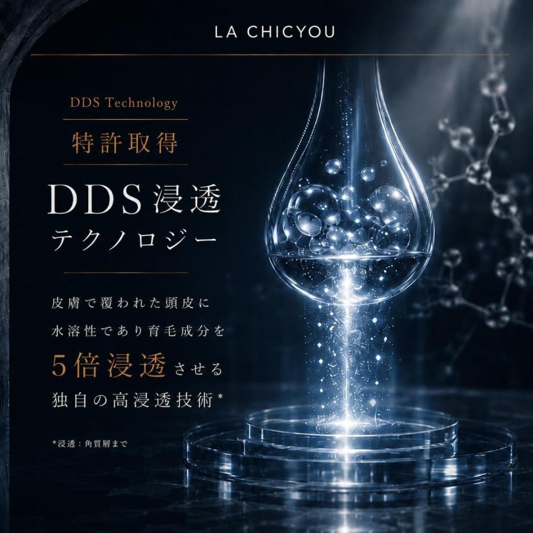 La chicyou Noi メディケイテッド スカルプエッセンス 100ml — image 3
