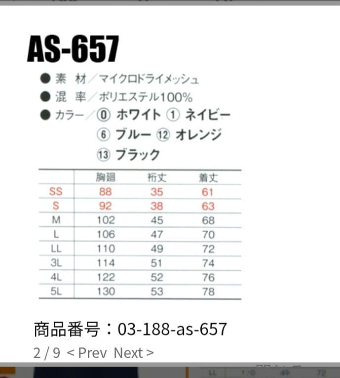 新品未使用　吸汗速乾　消臭　半袖Tシャツ　ブラック　Mサイズ — image 3