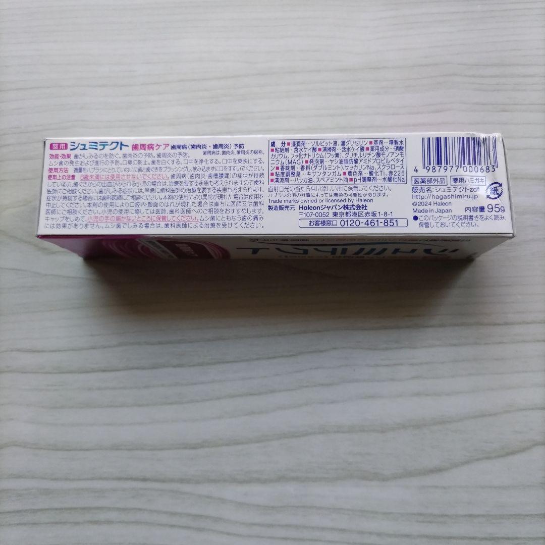 シュミテクト 歯周病ケア 95g 薬用歯磨き粉 — image 3