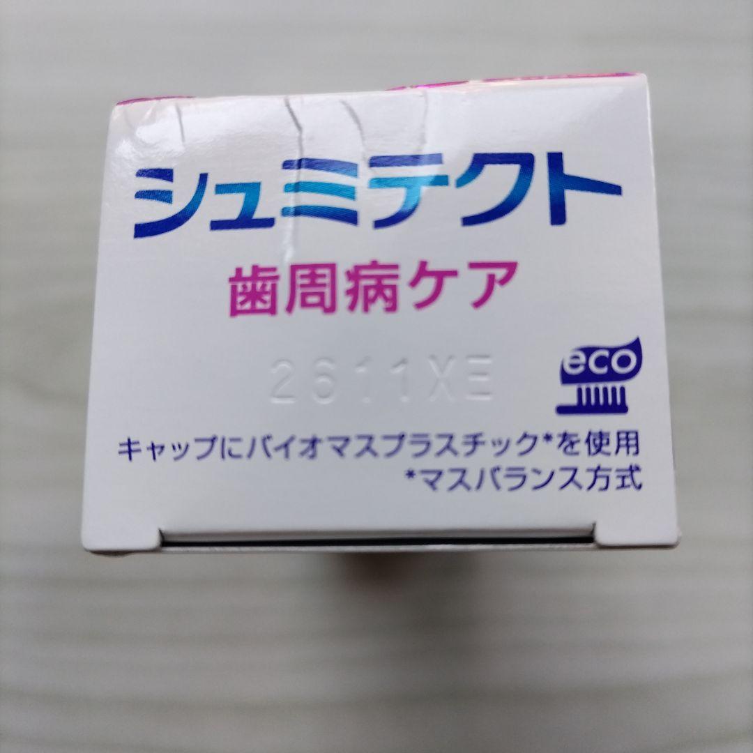 シュミテクト 歯周病ケア 95g 薬用歯磨き粉 — image 5