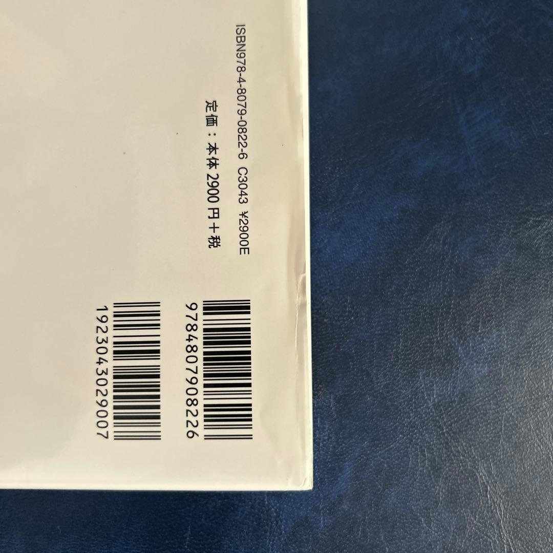 ティンバーレイク 教養の化学 — image 3