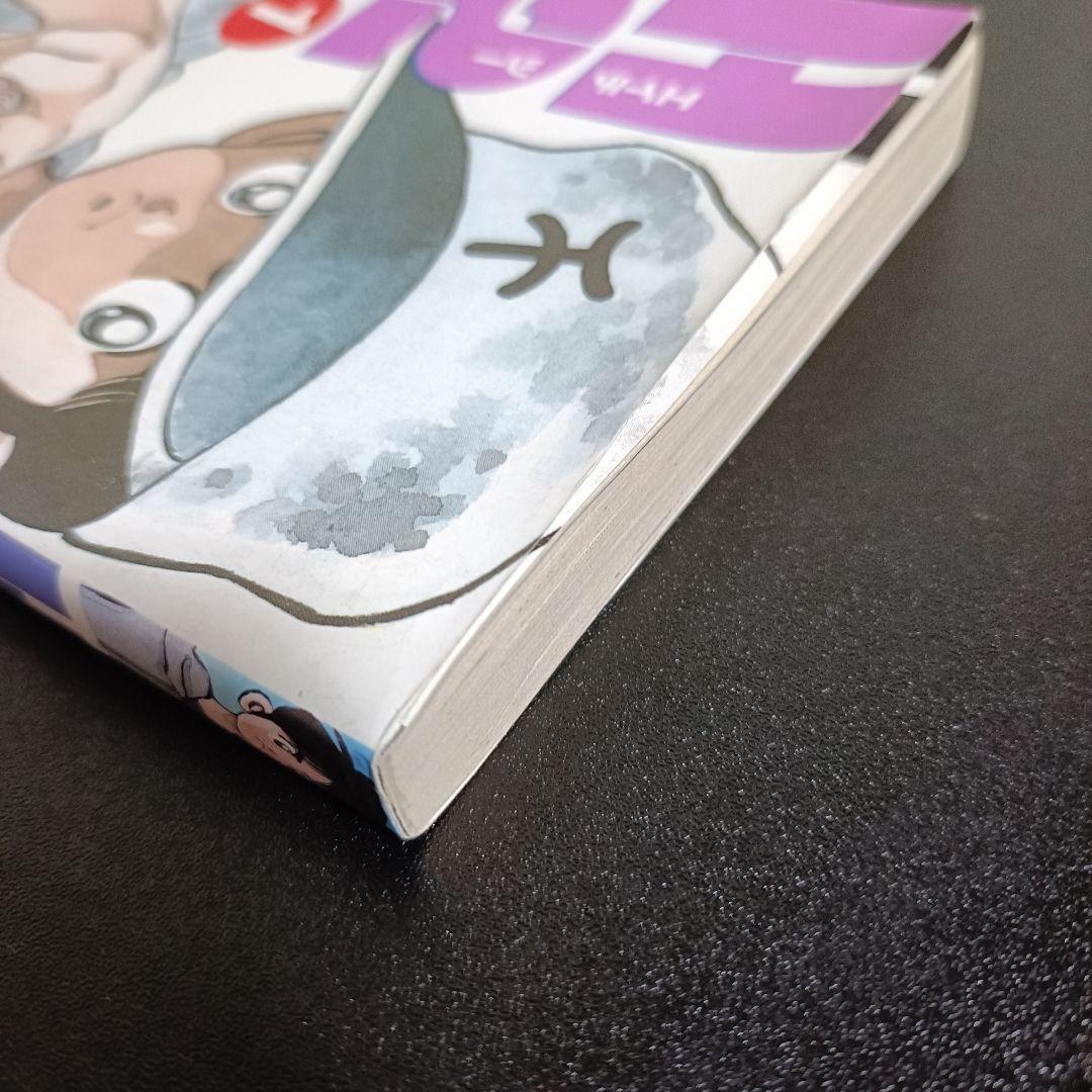 1st Print 初版 H2 エイチツー 1巻 あだち充 少年サンデー — image 3