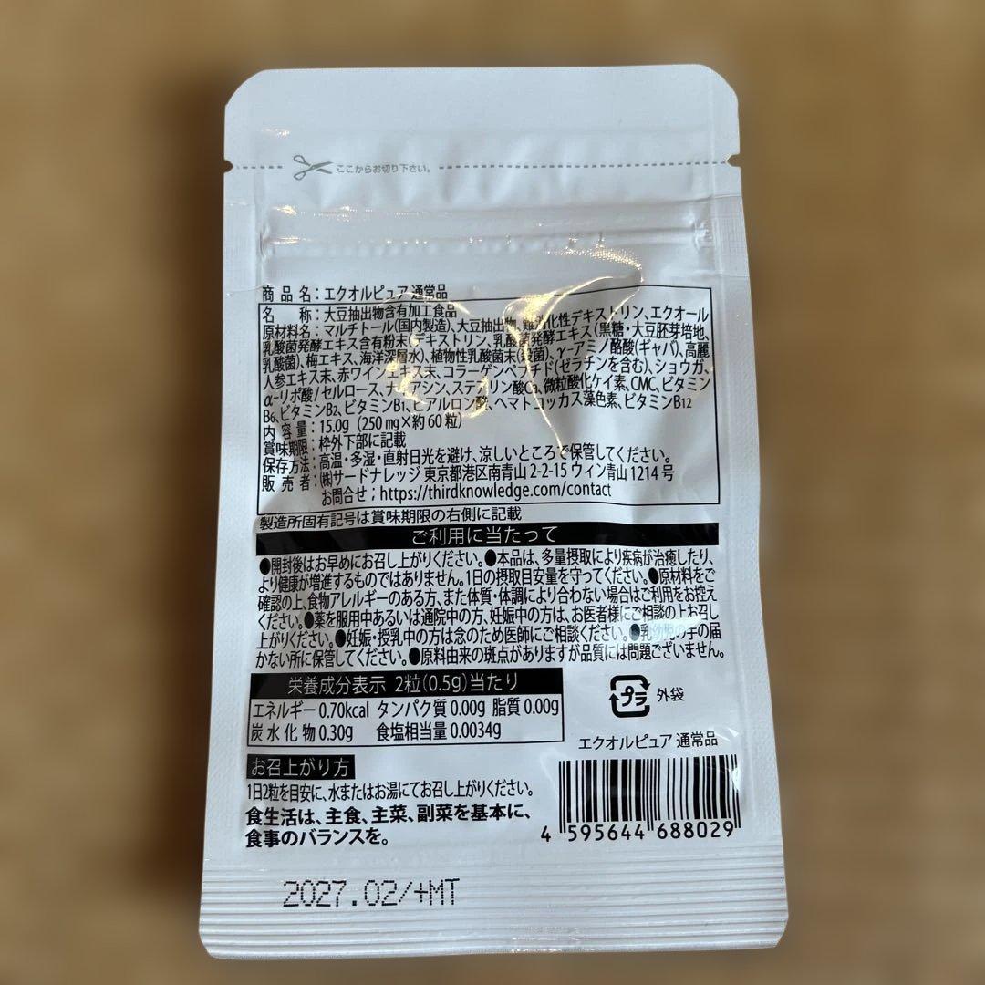 エクオルピュア★新品未開封 — image 2