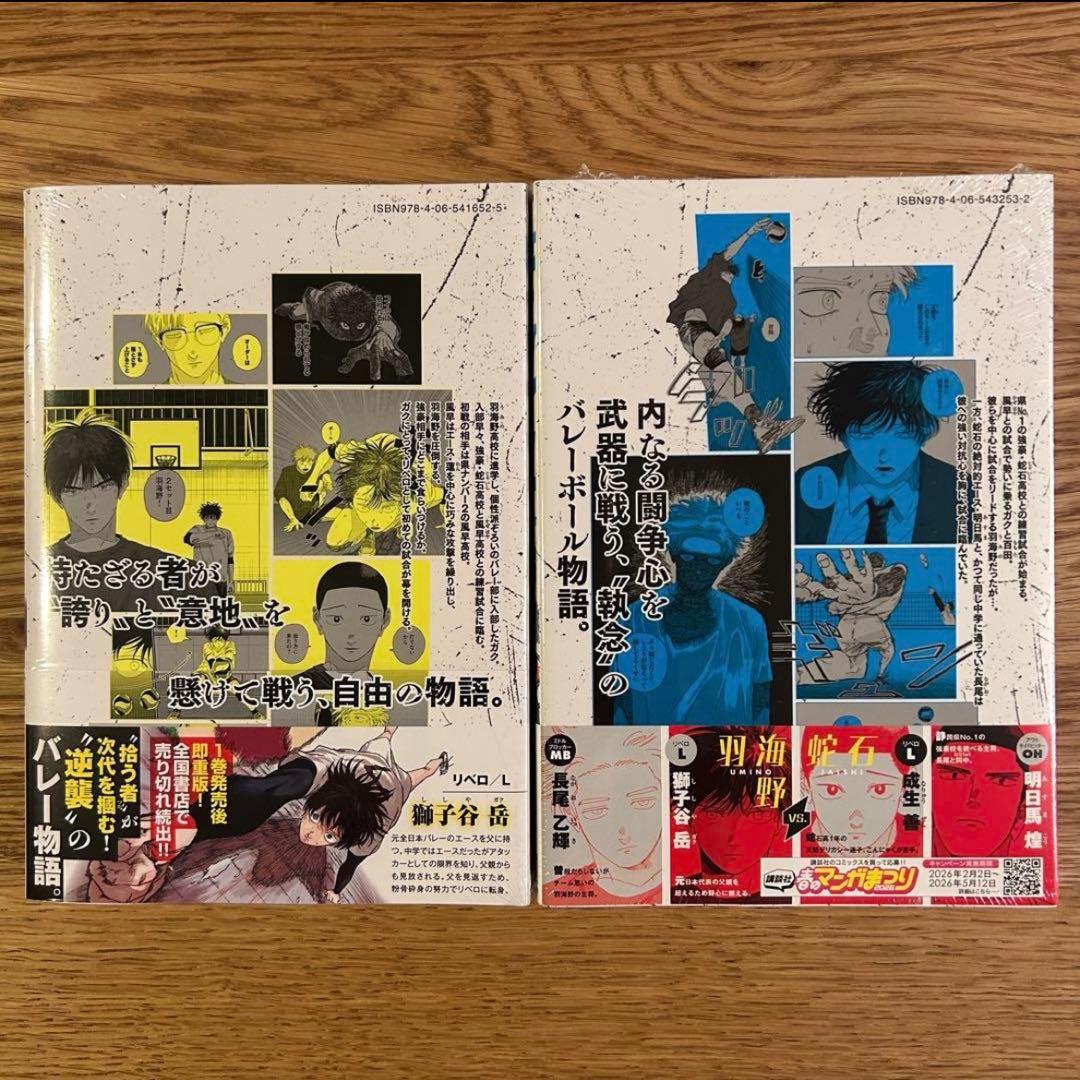 【匿名発送】ディグイット　2巻　3巻【新品】【初版】 — image 2