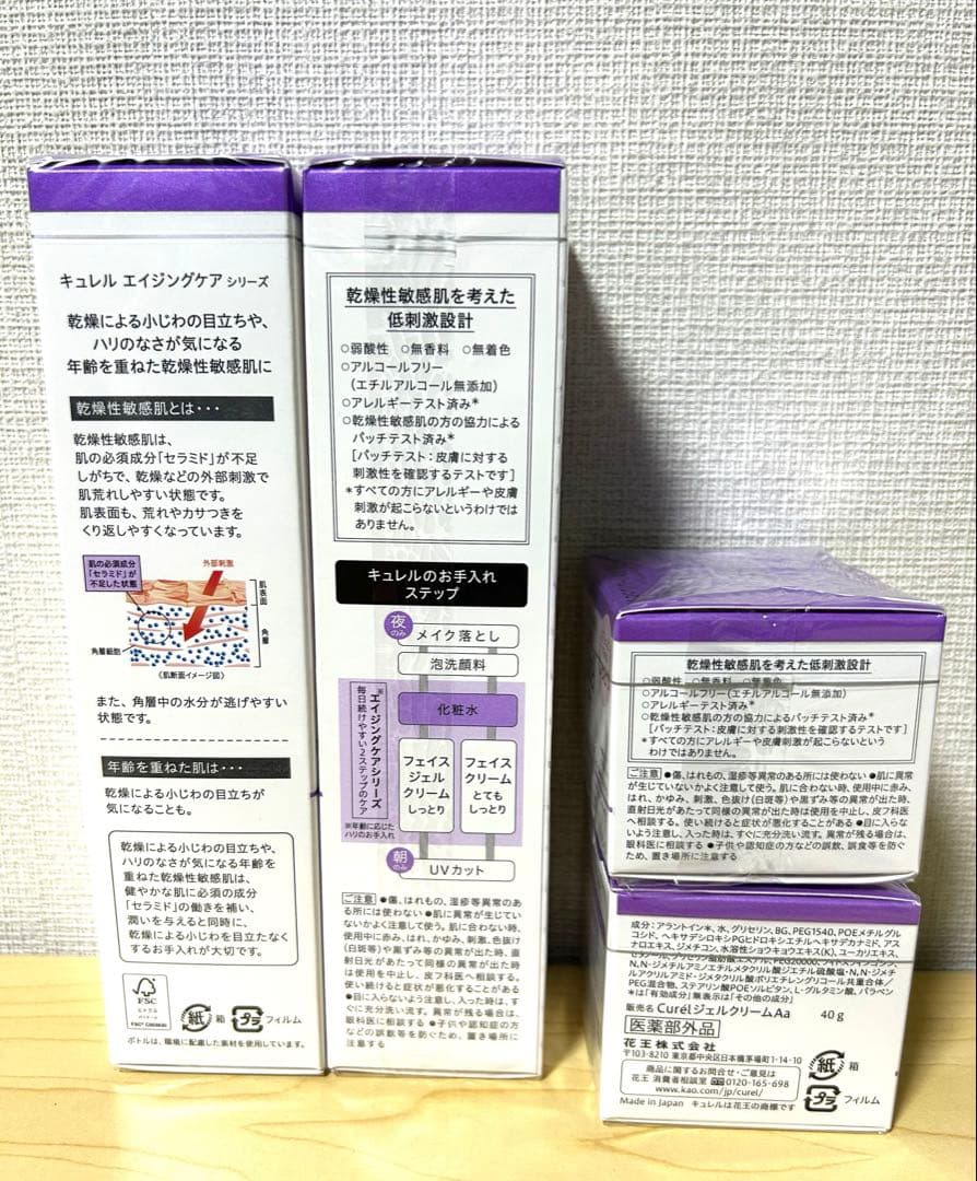 新品Curél エイジングケア 化粧水 ジェルクリーム セット — image 2