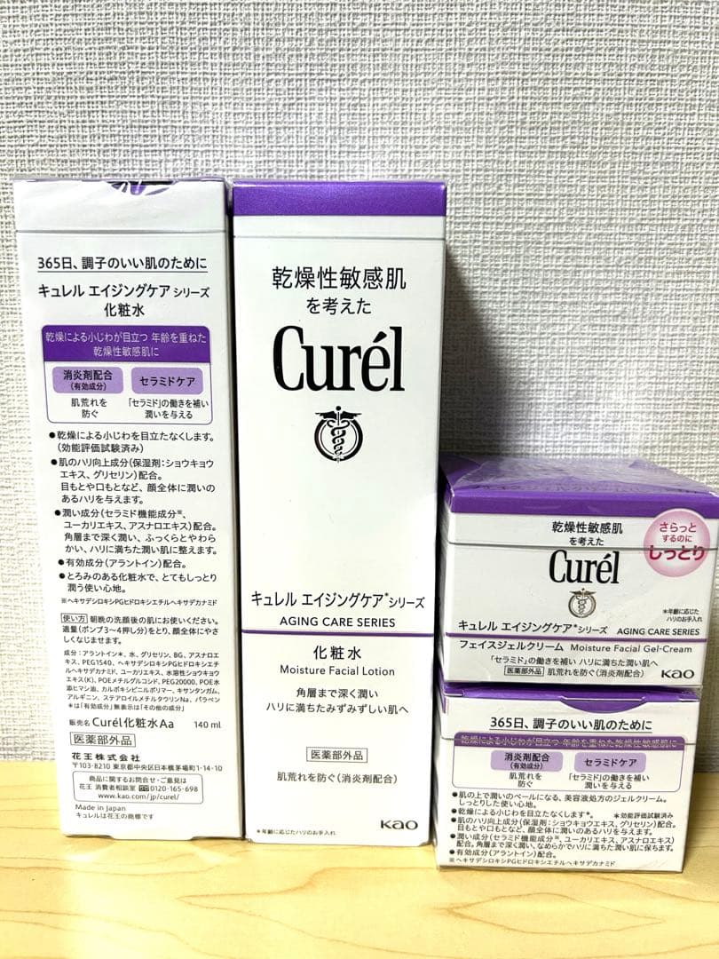 新品Curél エイジングケア 化粧水 ジェルクリーム セット — image 3