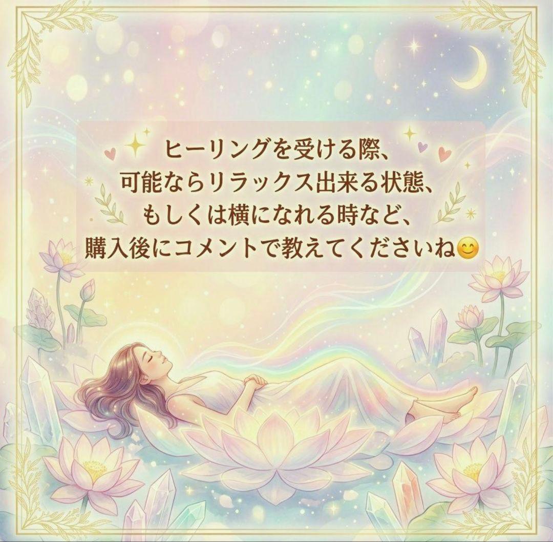 【目の疲れ専用】お試し価格！遠隔ヒーリング✨痛みを和らげ動きをサポート(^^) — image 2