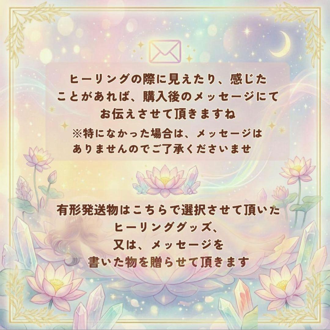 【目の疲れ専用】お試し価格！遠隔ヒーリング✨痛みを和らげ動きをサポート(^^) — image 3