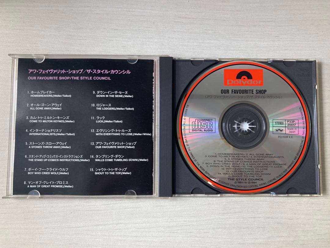 ザ・スタイル・カウンシル Our Favourite Shop　CD — image 2