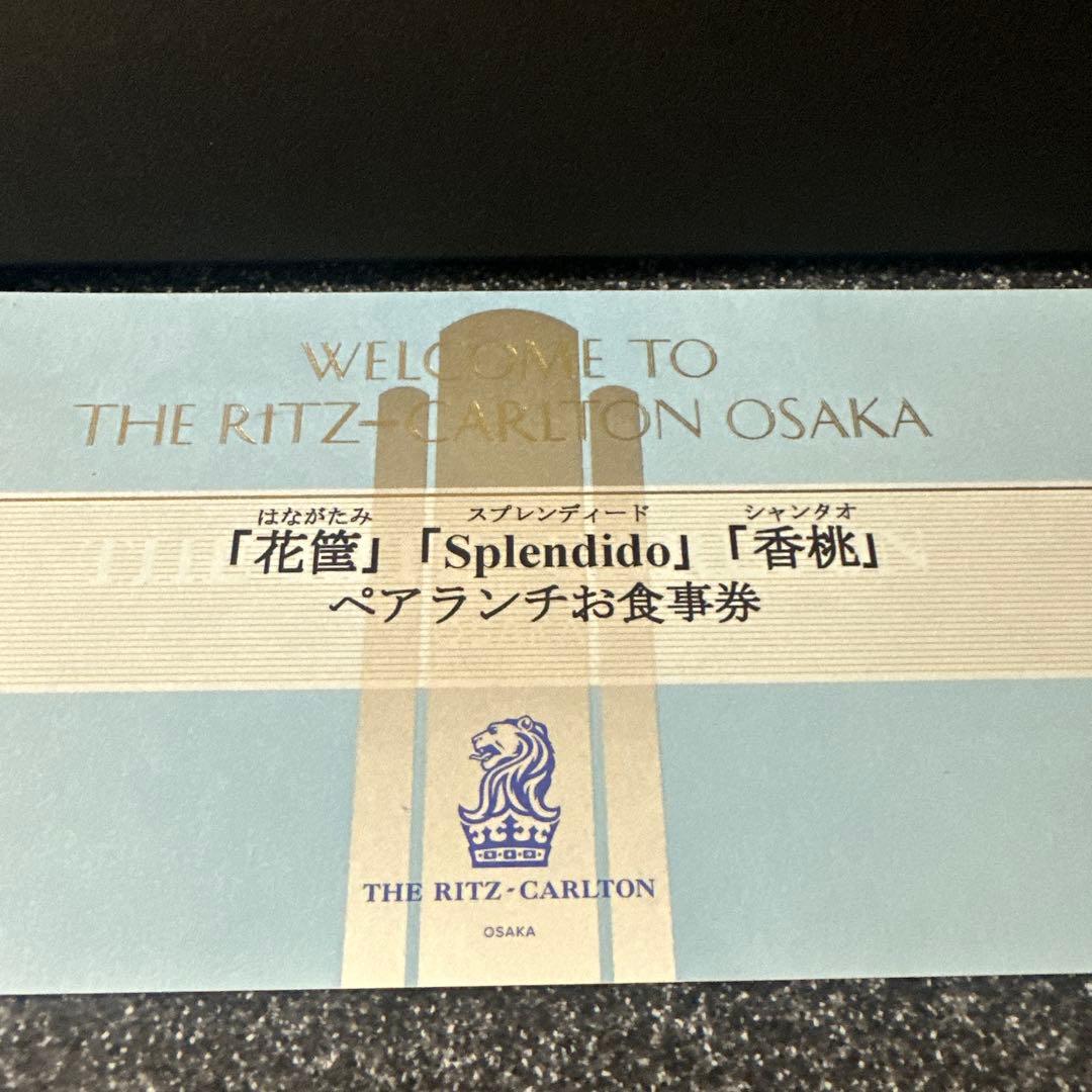 リッツカールトン　大阪　ペアランチ券 — image 2