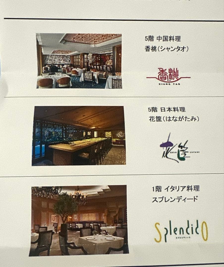 リッツカールトン　大阪　ペアランチ券 — image 3