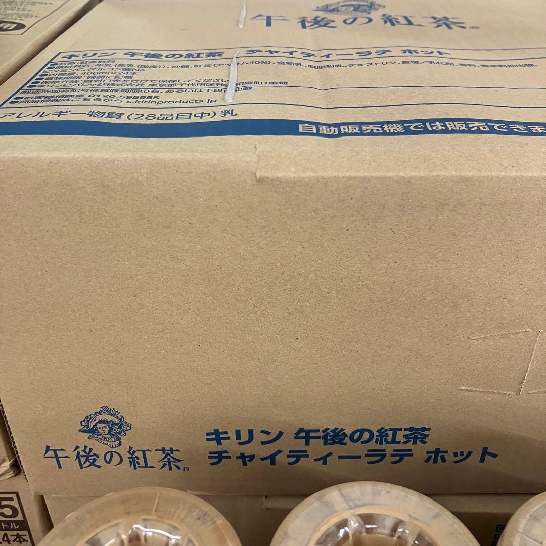 キリン 午後の紅茶 チャイティーラテ ホット 400ml 24本セット — image 2