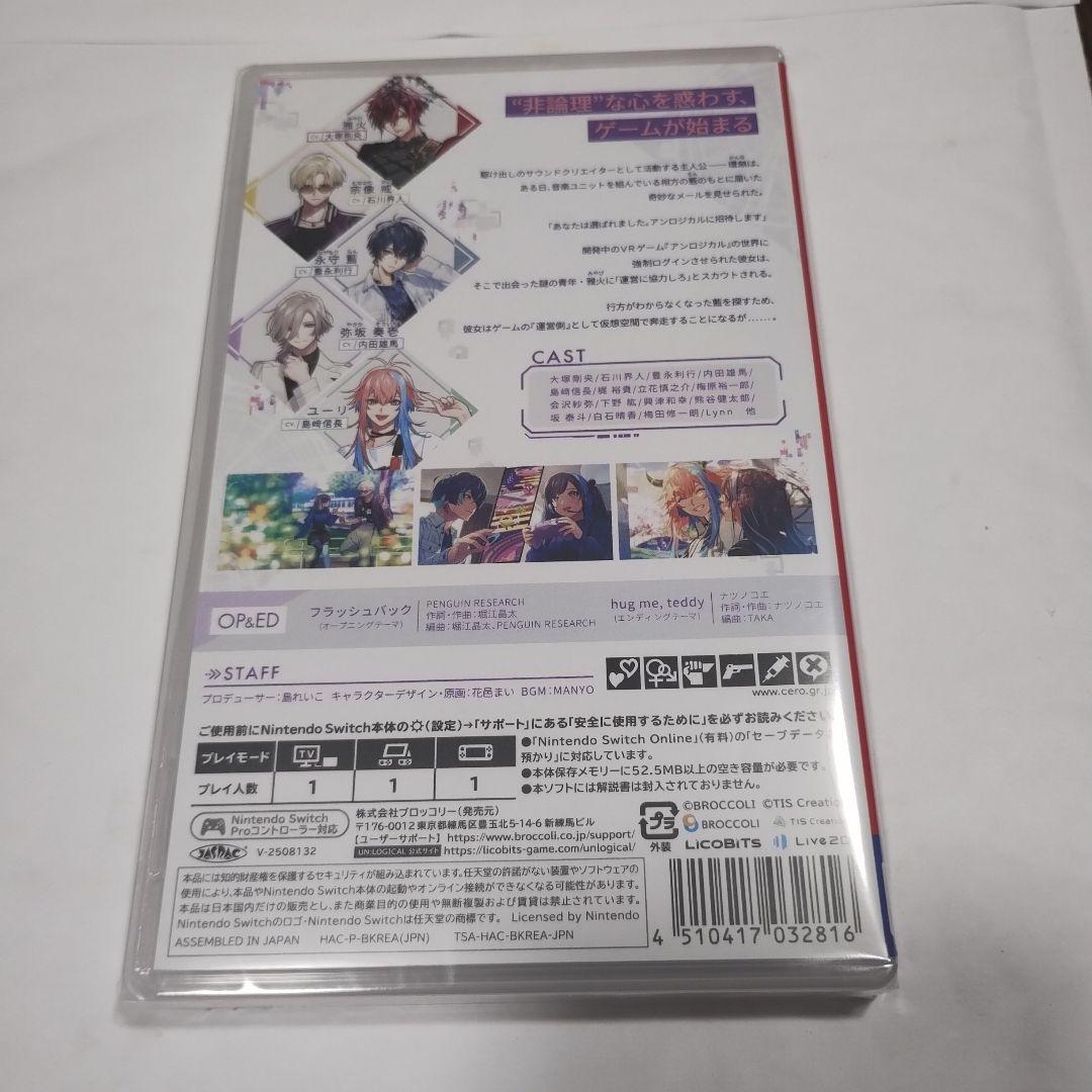 Switch UN:LOGICAL 通常版　ニンテンドースイッチ　アンロジカル — image 2