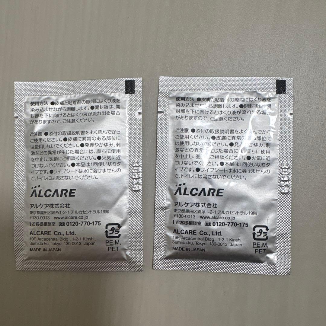 ALCARE スムーズリムーバー リモイスクレンズ 試供品セット — image 2