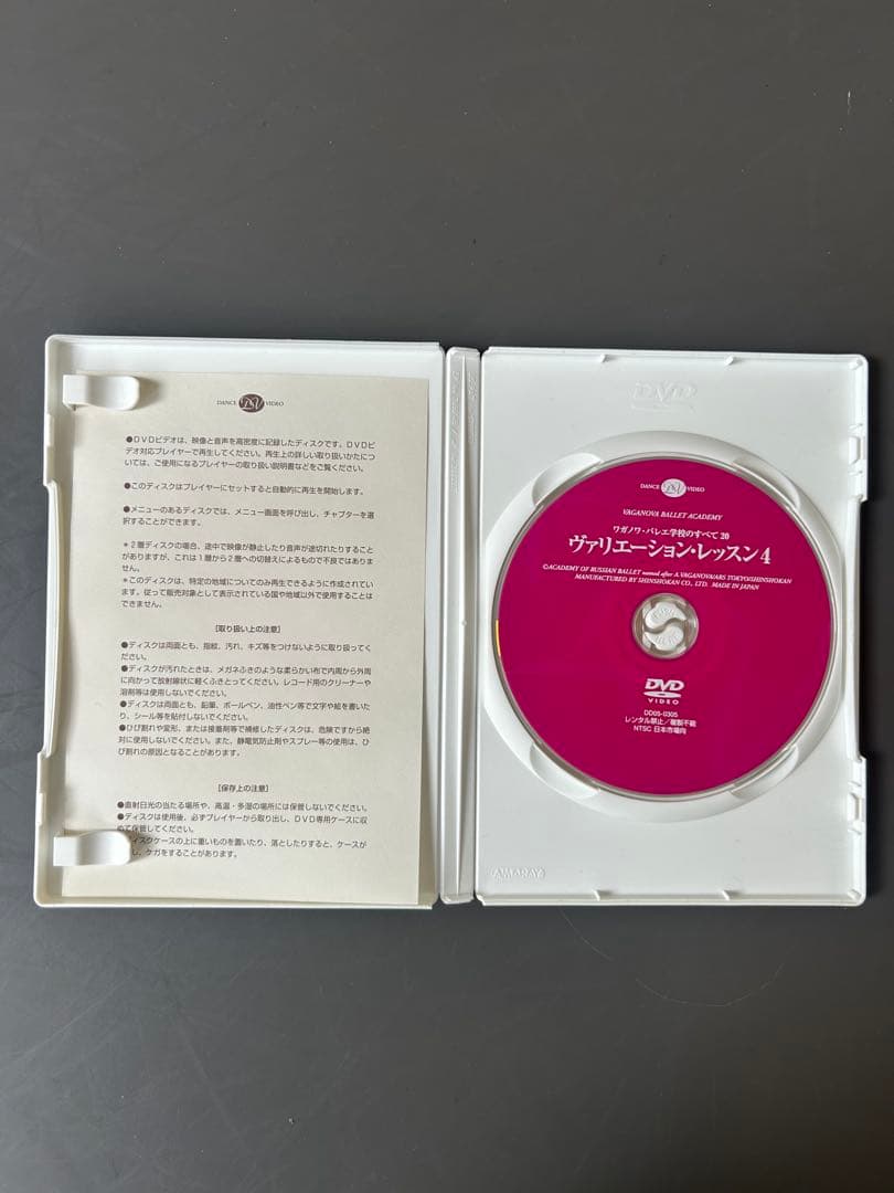 ワガノワ・バレエ学校のすべて20 ヴァリエーション・レッスン 4 — image 4