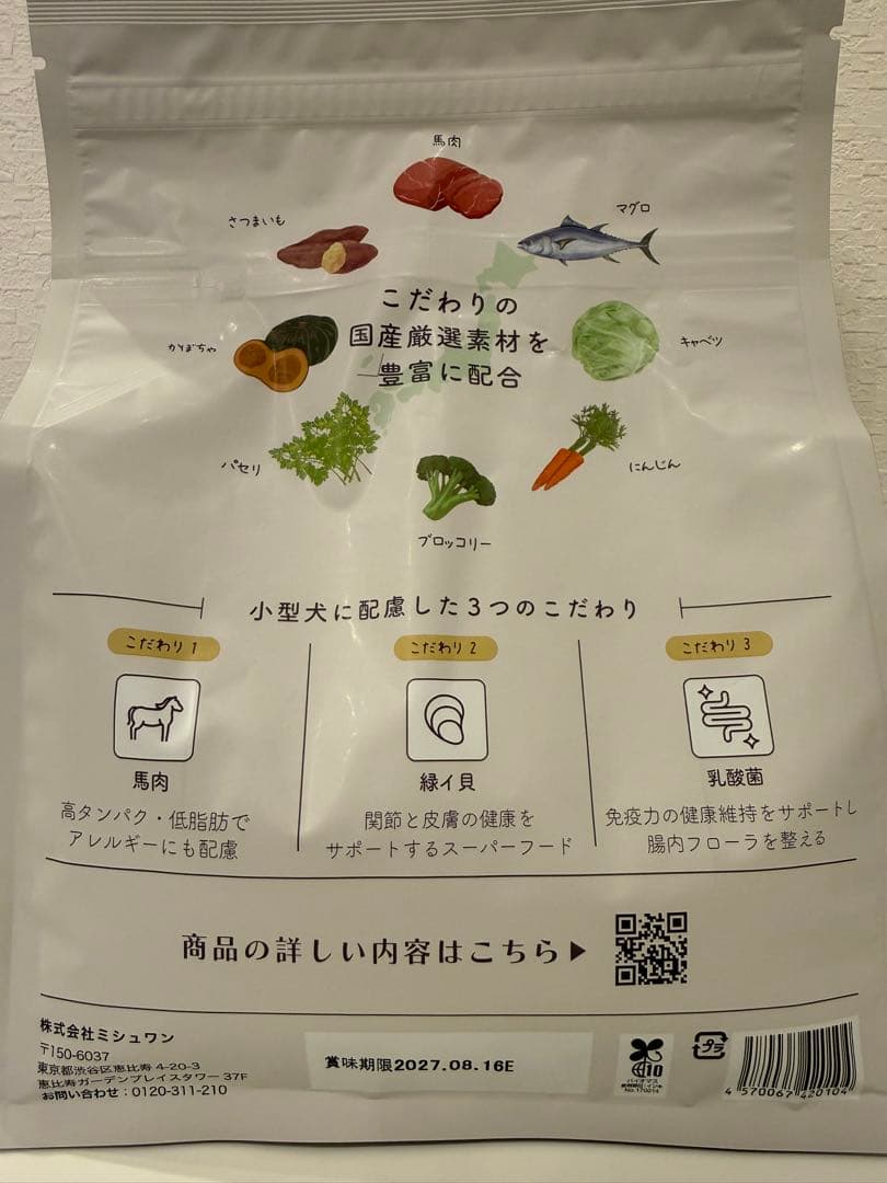 MISHONE ドッグフード 1kg 2袋セット 成犬用 — image 4