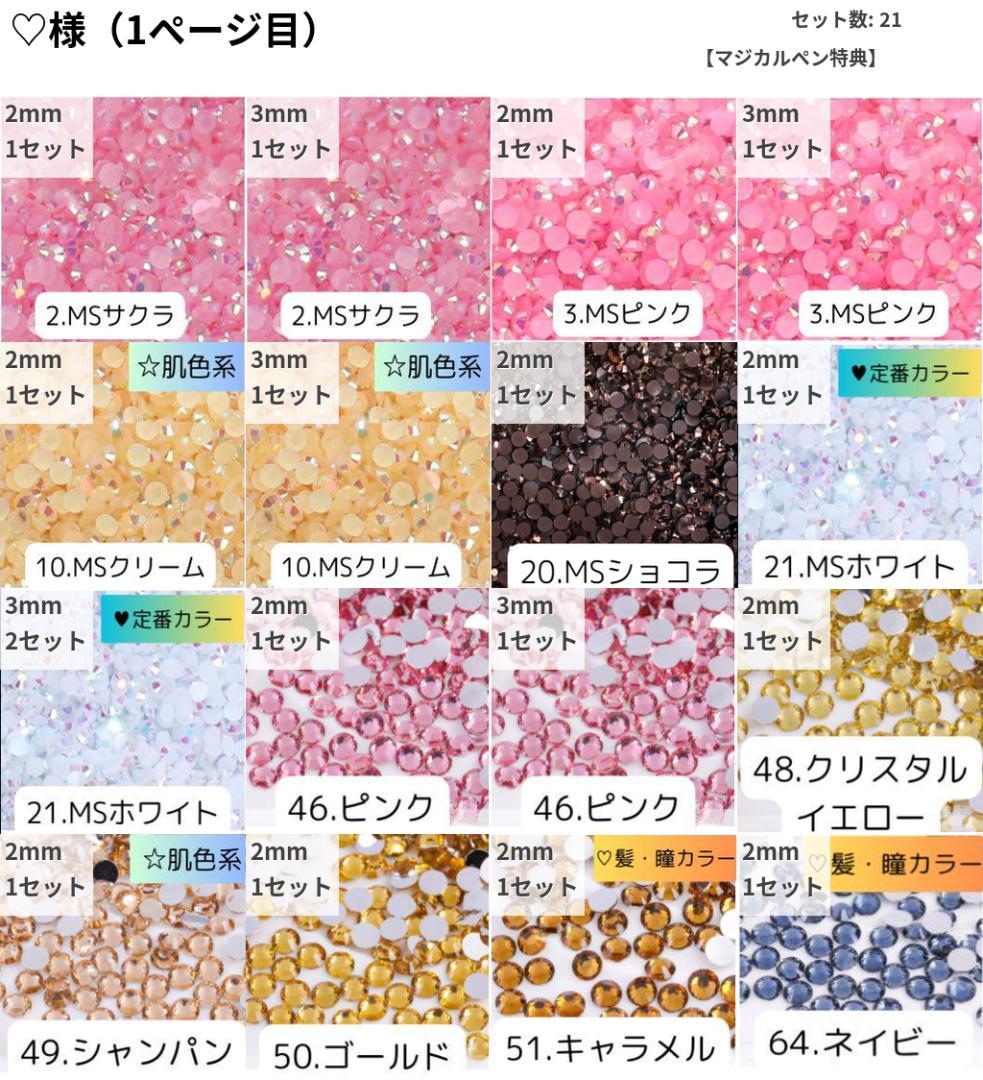 ♡様 — image 2