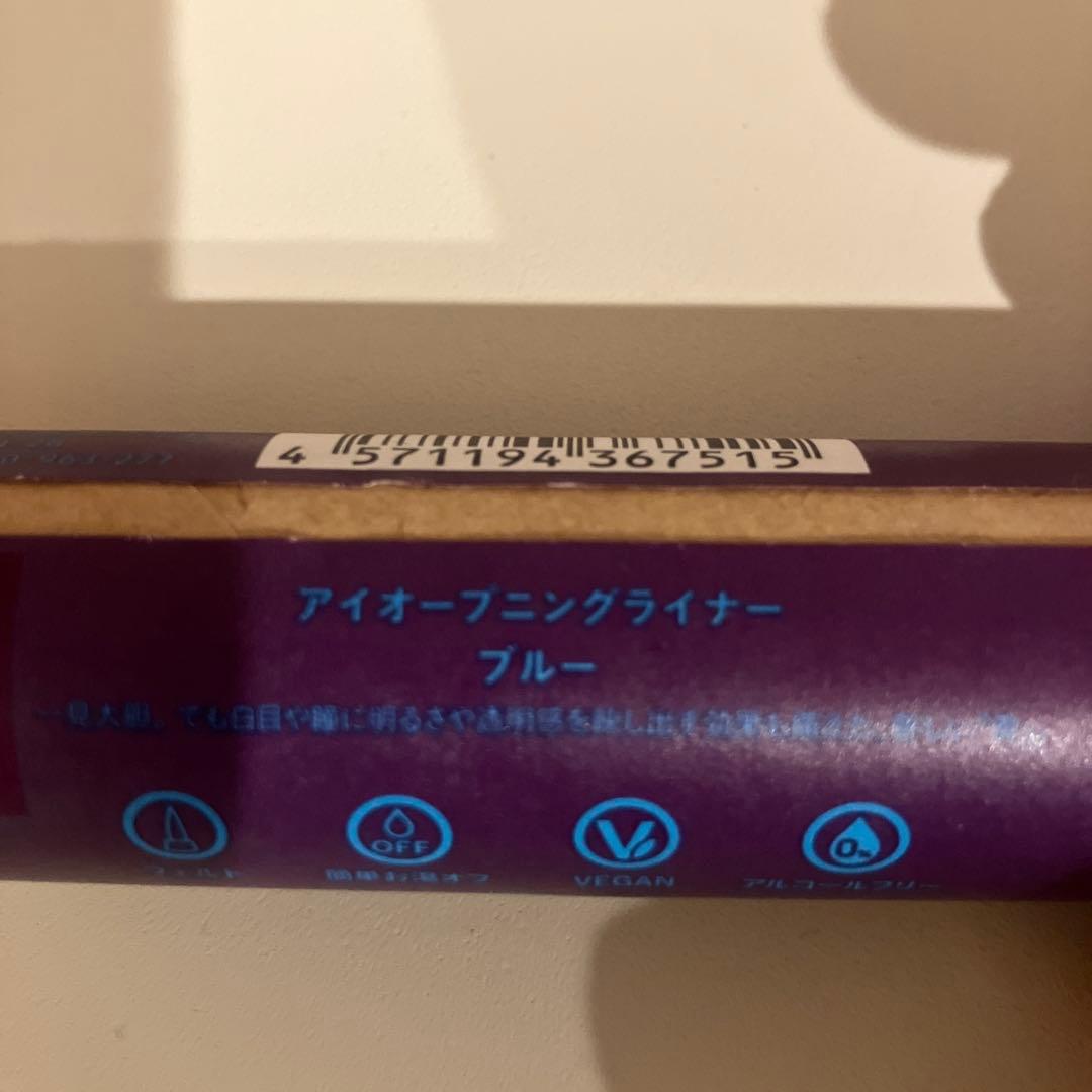 UZU BY FLOWFUSHI アイオープニングライナー ブルー — image 2