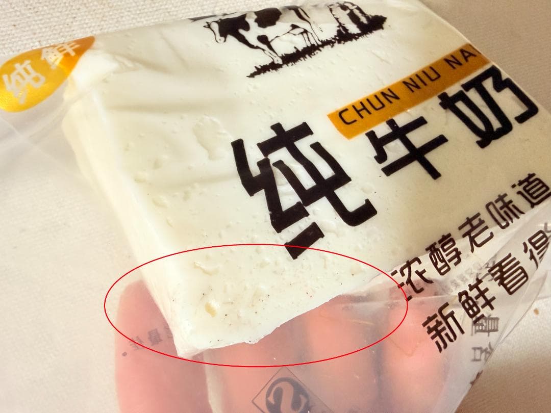 訳あり・大人気　水感スクイーズ 純牛乳ぷにぷに ストレス解消 ミルクブリック — image 2