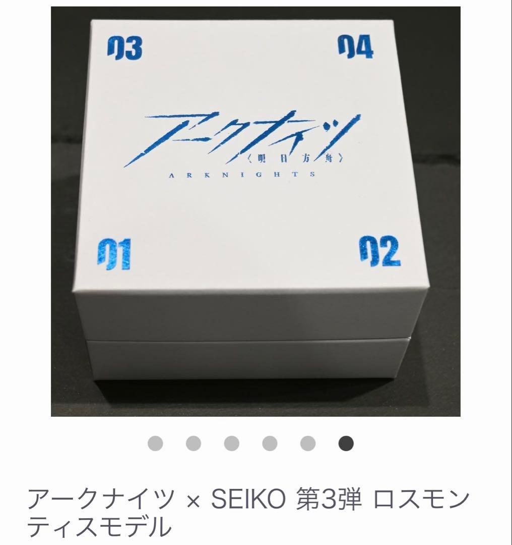 SEIKO アークナイツ 第3弾 ロスモンティスモデル 腕時計 — image 5