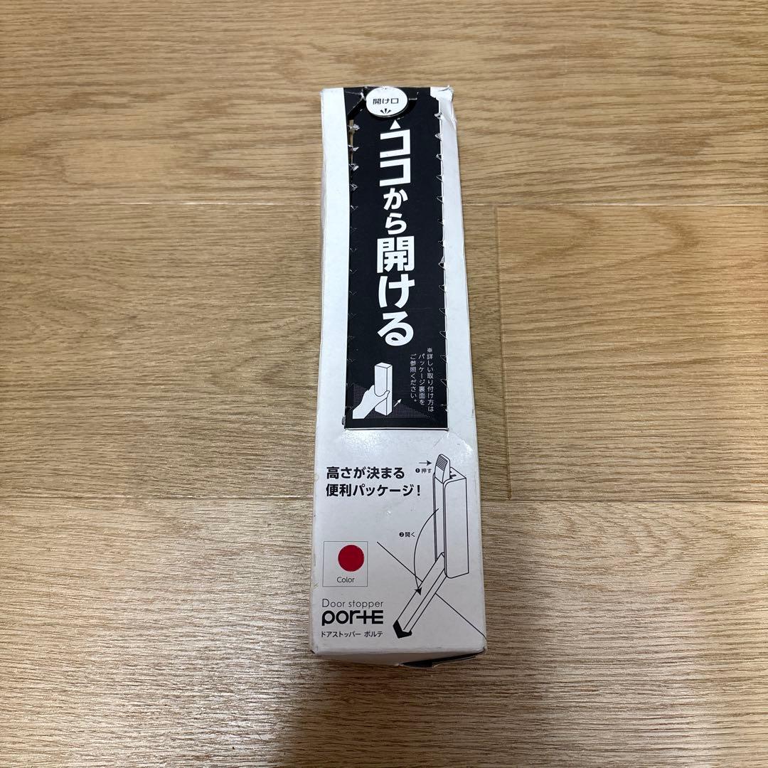 新品未使用　ドアストッパー　ポルテ　(箱開封済み) — image 4