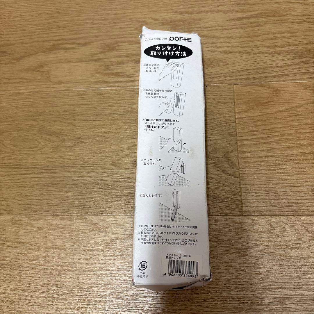 新品未使用　ドアストッパー　ポルテ　(箱開封済み) — image 5