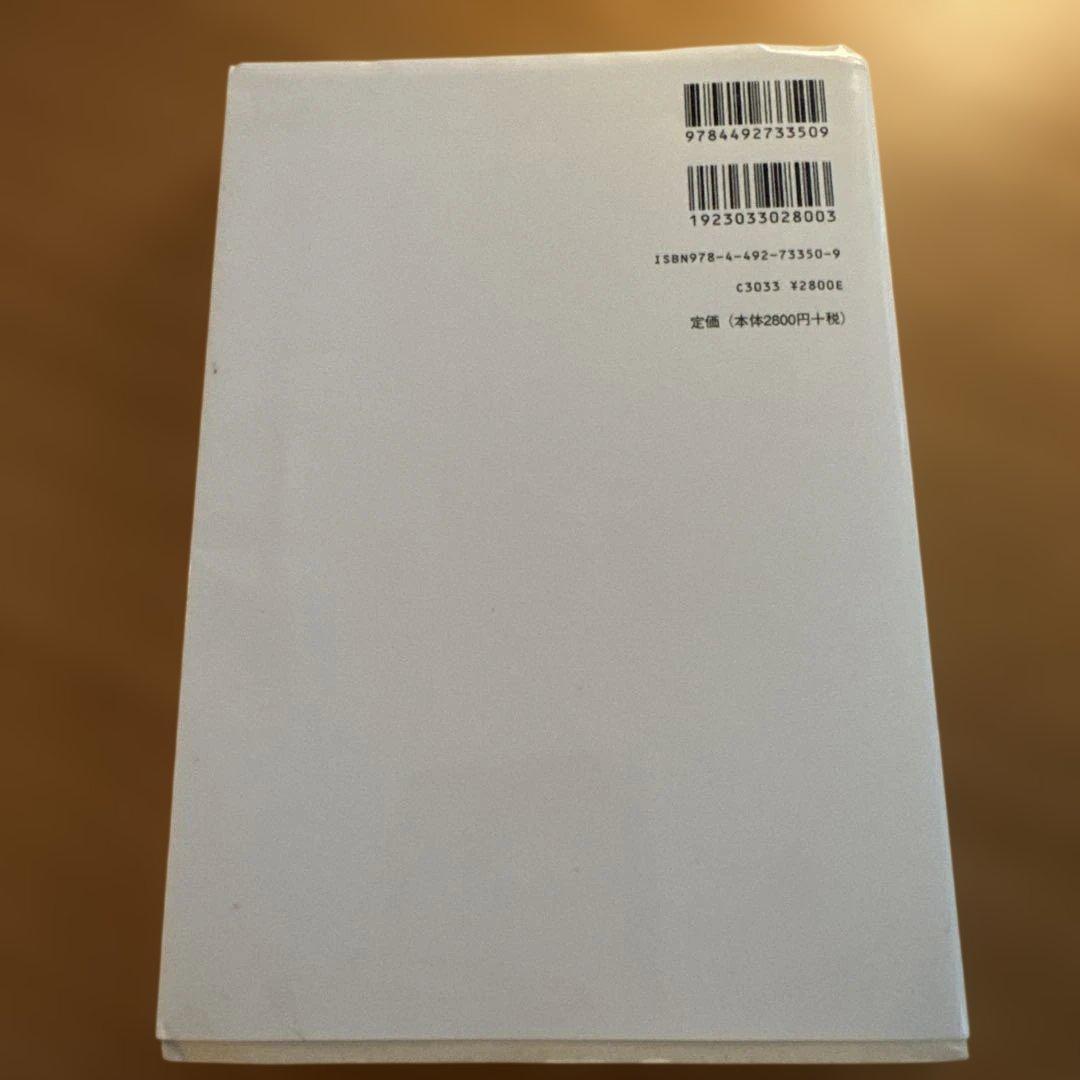 PEファンド活用の教科書 — image 2