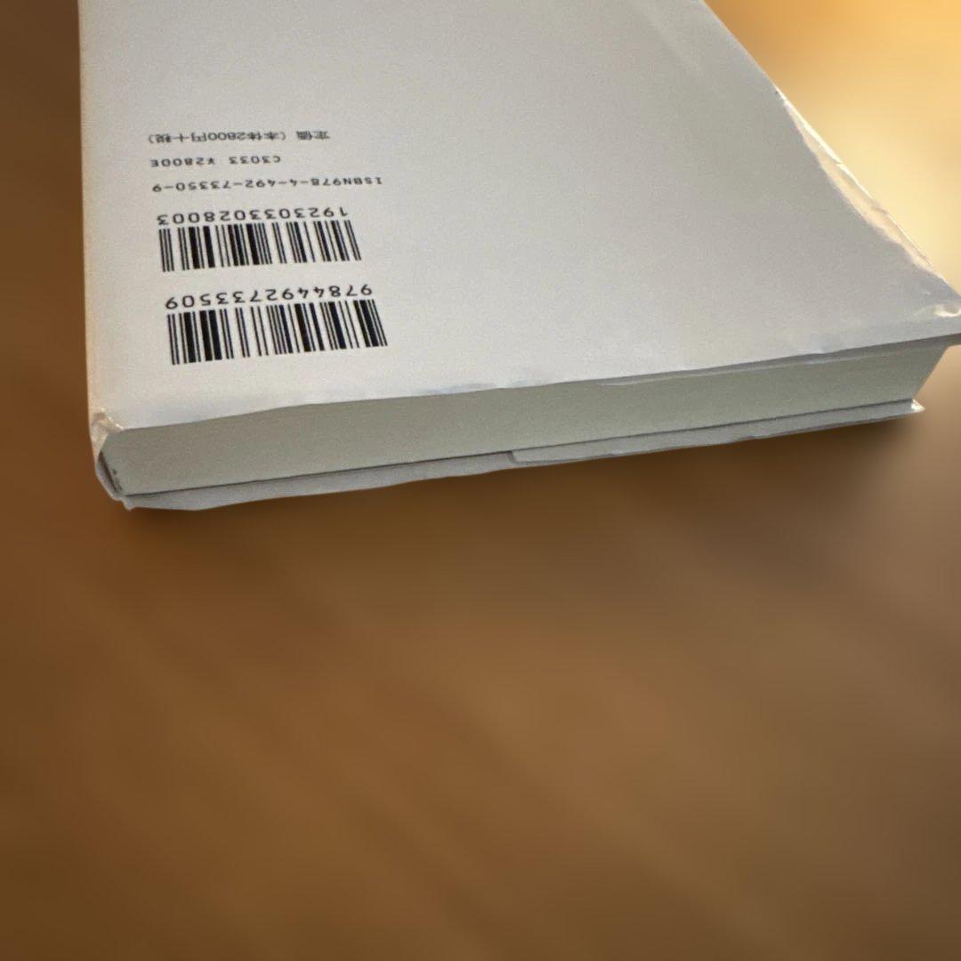 PEファンド活用の教科書 — image 3