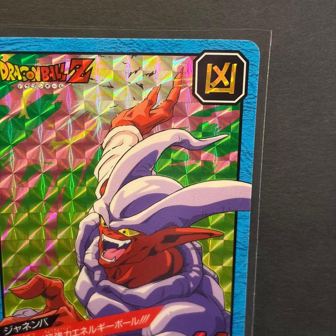 ●当時品●ドラゴンボールZ スーパーバトル No.562 ジャネンバ — image 3