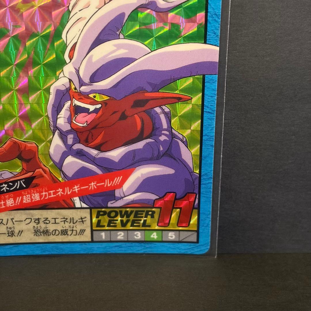 ●当時品●ドラゴンボールZ スーパーバトル No.562 ジャネンバ — image 5