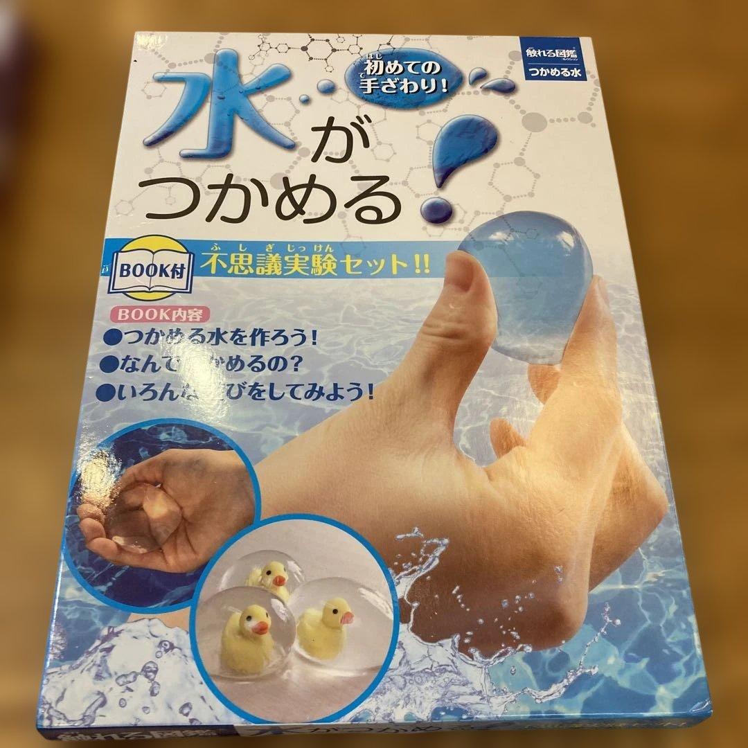 触れる図鑑「つかめる水」「一瞬で氷る水」2冊セット — image 3