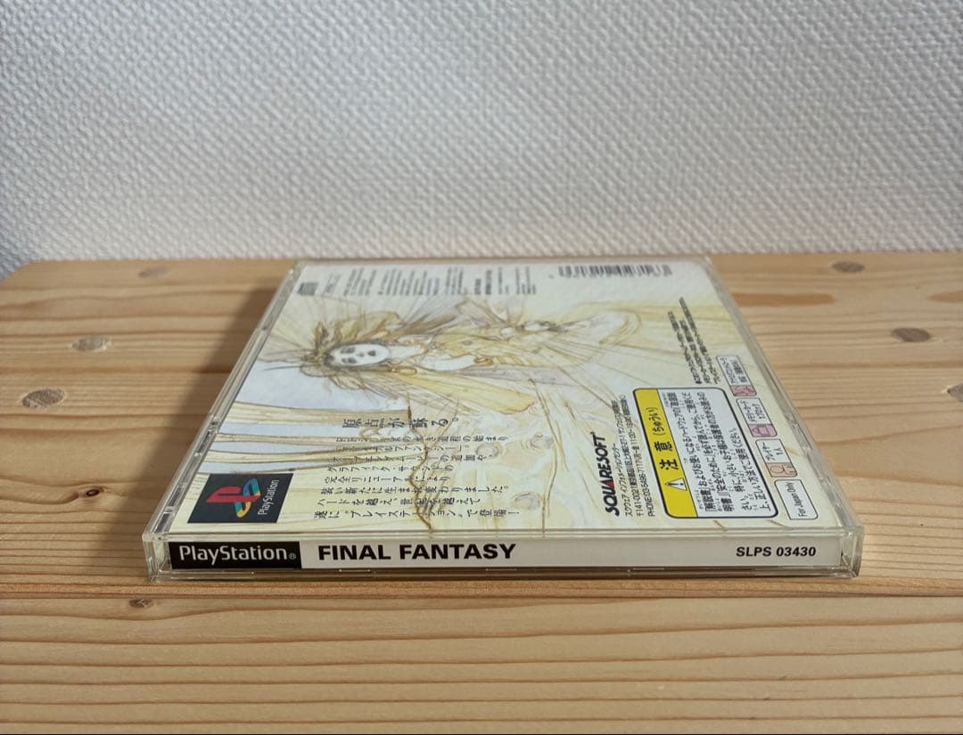 ファイナルファンタジー1　FINAL FANTSY PS1 — image 4