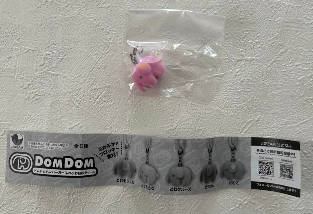 未使用　現品未開封　ドムドムハンバーガー ふわふわ目印チャーム どむこ　ピンク — image 2