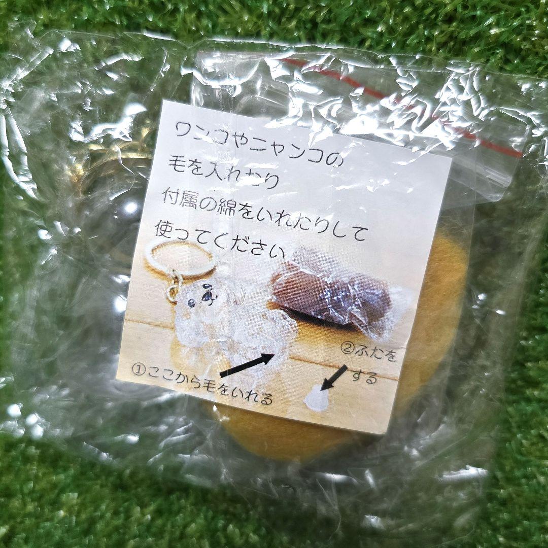 【匿名発送】 非公式 犬 毛玉 けだまケース メモリアルキーホルダー 毛玉容器 — image 4