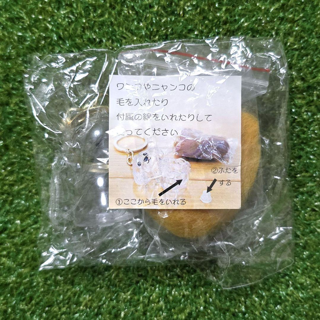 【匿名発送】 非公式 犬 毛玉 けだまケース メモリアルキーホルダー 毛玉容器 — image 5