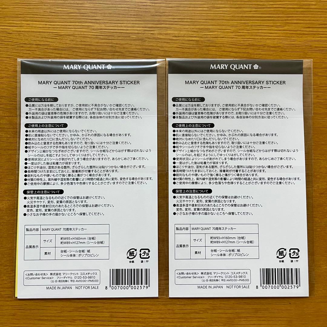 マリークワント 70周年 ステッカー シール — image 2