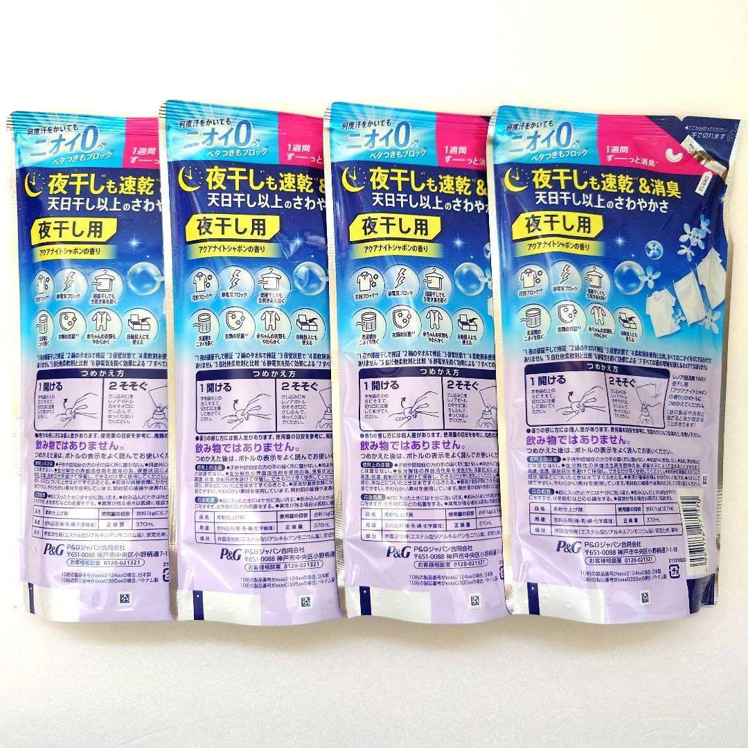レノア　超消臭　1WEEK　夜干し用　アクアナイトシャボン　370ml　4袋　P — image 2